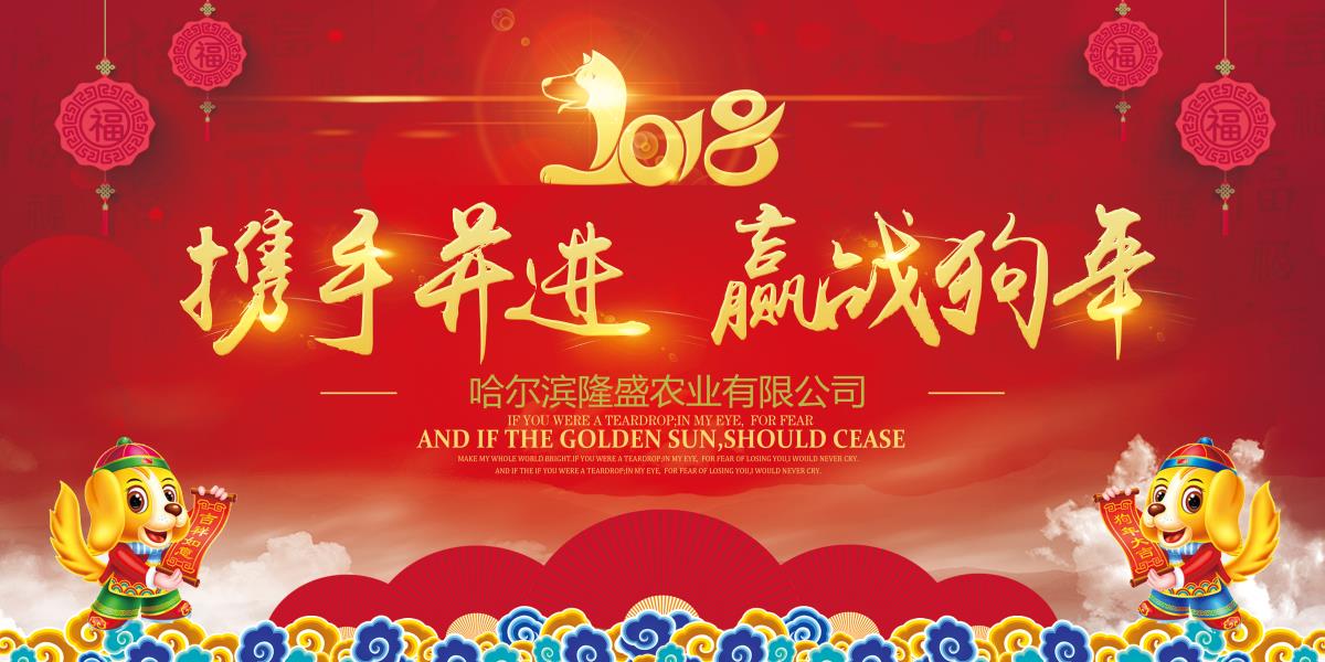 海報_隆盛農(nóng)業(yè).jpg